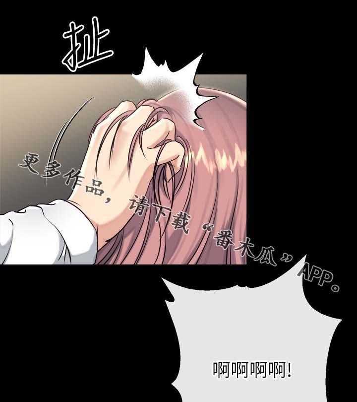 《复元》第41话 41_败露 第2页