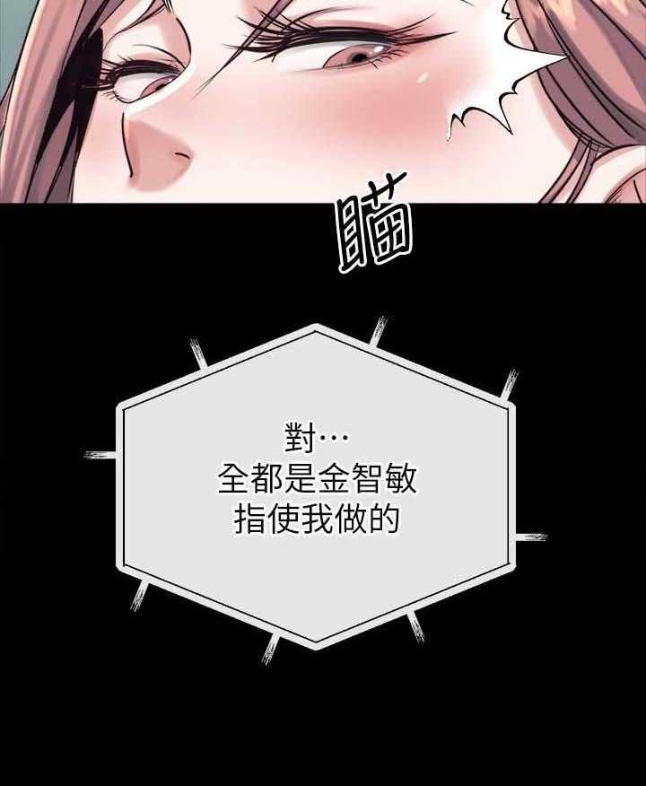 《复元》第41话 41_败露 第8页