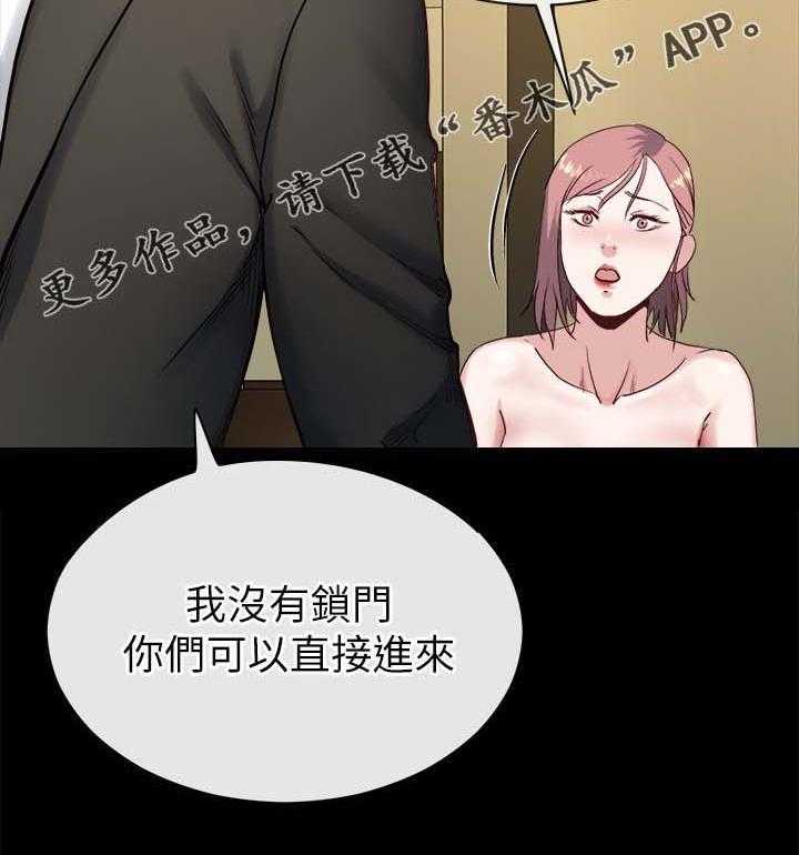 《复元》第43话 43_来不及了 第11页