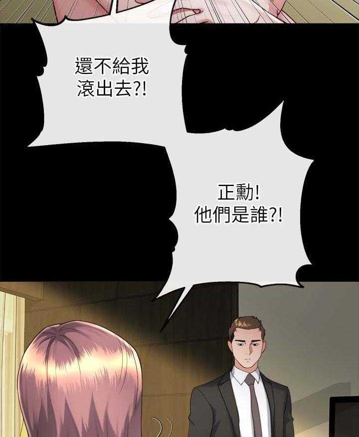 《复元》第43话 43_来不及了 第16页