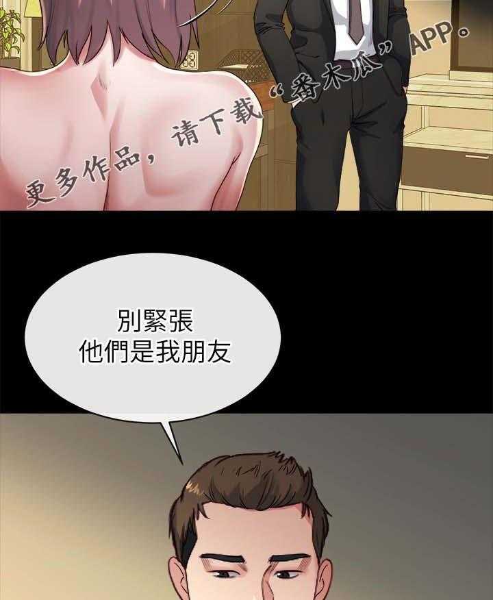 《复元》第43话 43_来不及了 第17页