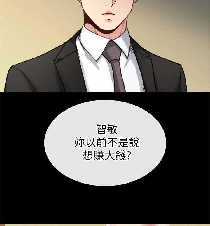 《复元》第43话 43_来不及了 第18页