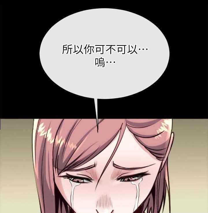 《复元》第43话 43_来不及了 第1页