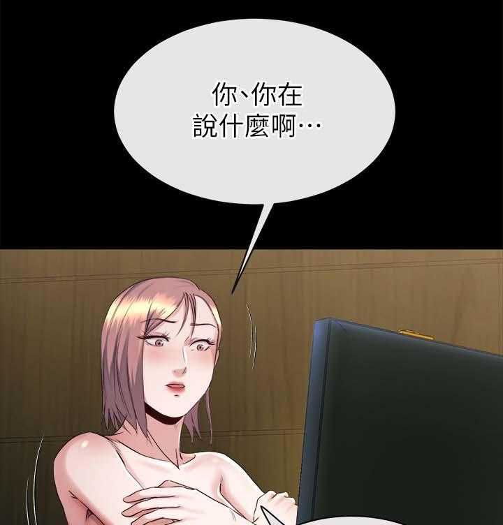 《复元》第43话 43_来不及了 第24页