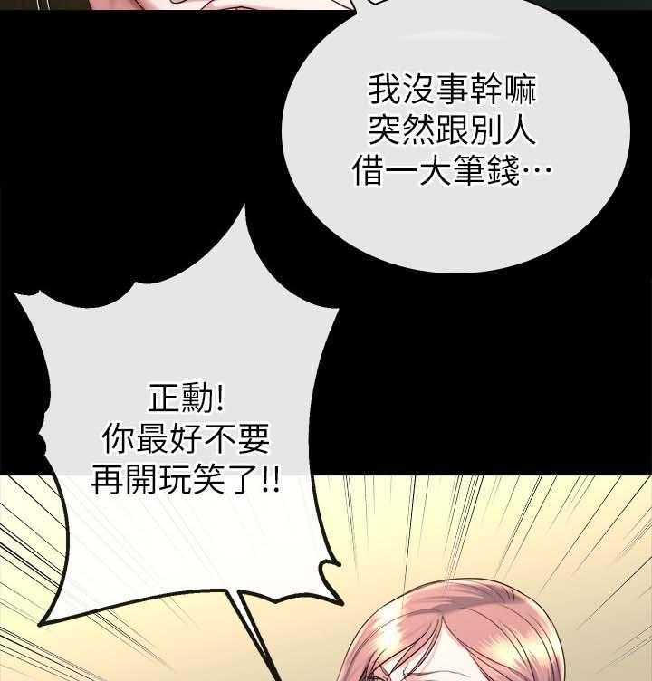 《复元》第43话 43_来不及了 第25页