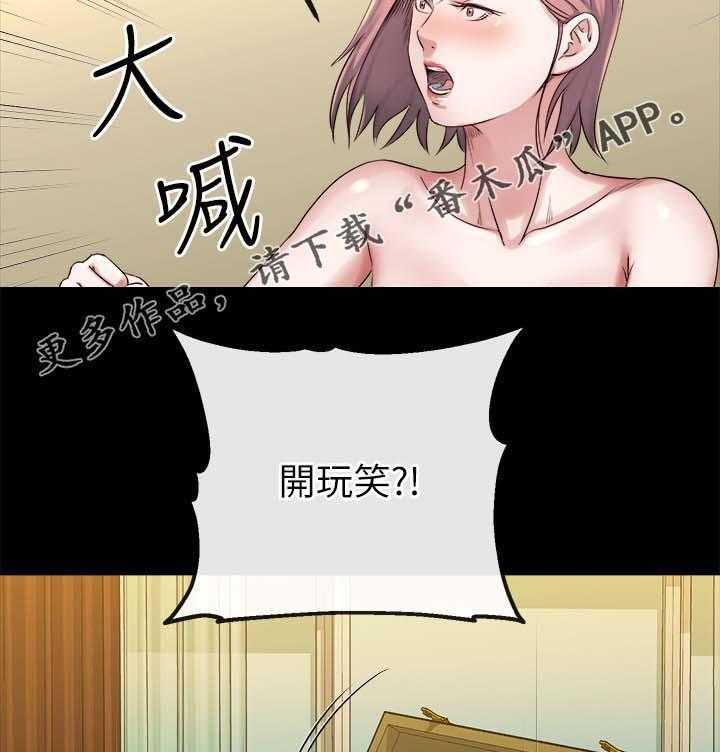 《复元》第43话 43_来不及了 第26页