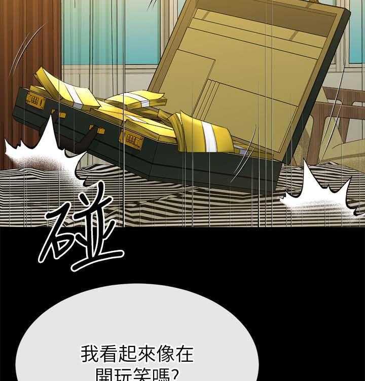 《复元》第43话 43_来不及了 第27页