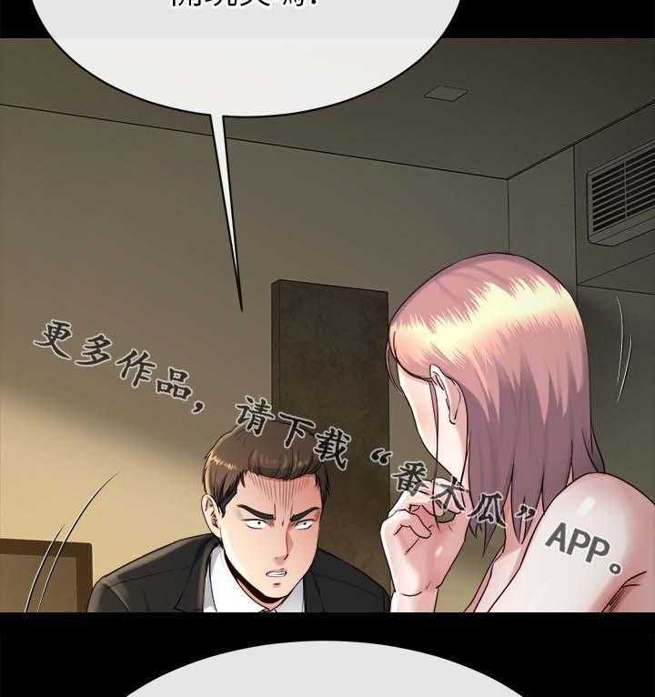 《复元》第43话 43_来不及了 第28页