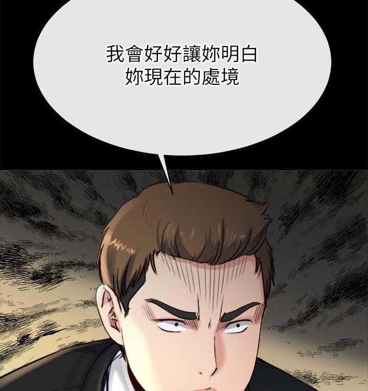 《复元》第43话 43_来不及了 第29页