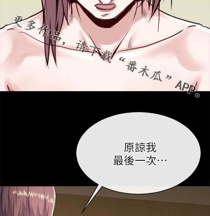 《复元》第43话 43_来不及了 第2页