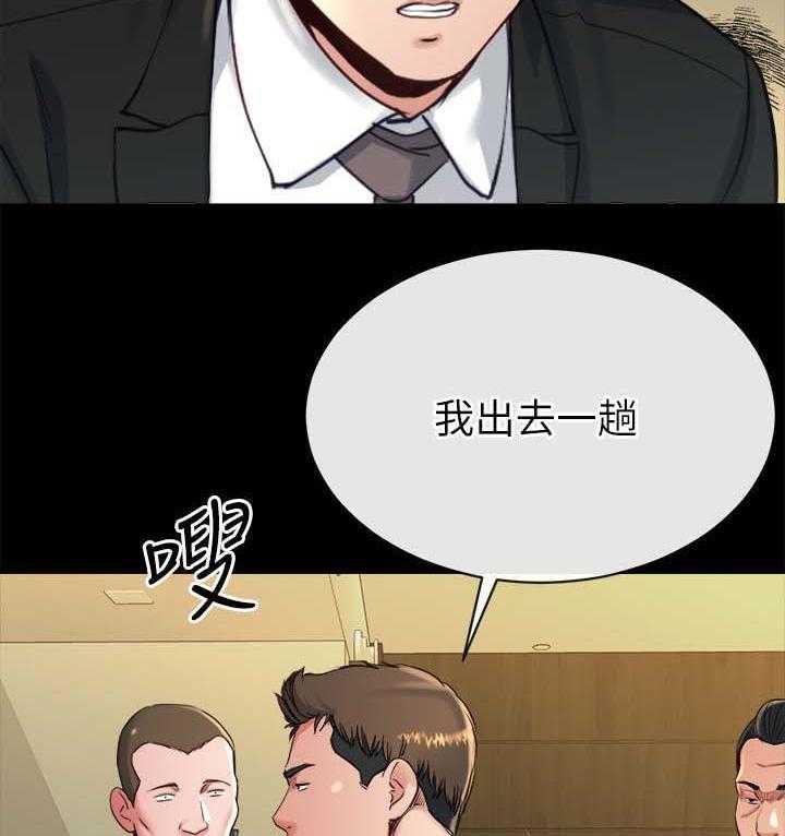 《复元》第43话 43_来不及了 第30页
