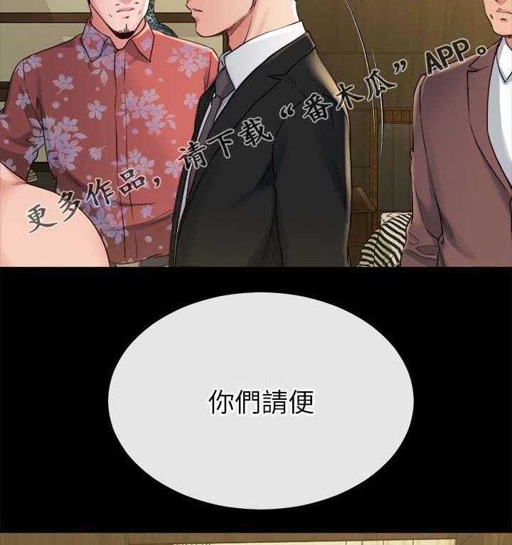 《复元》第43话 43_来不及了 第31页