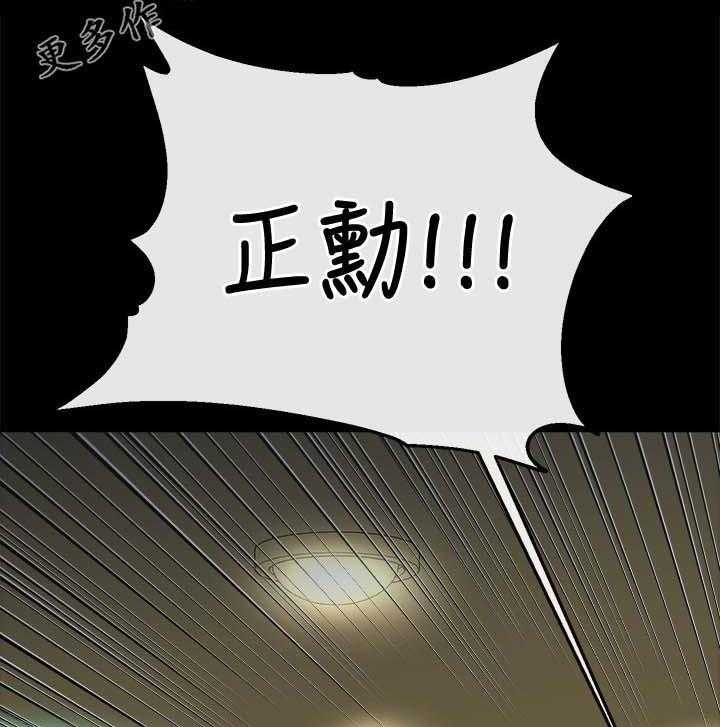 《复元》第43话 43_来不及了 第33页