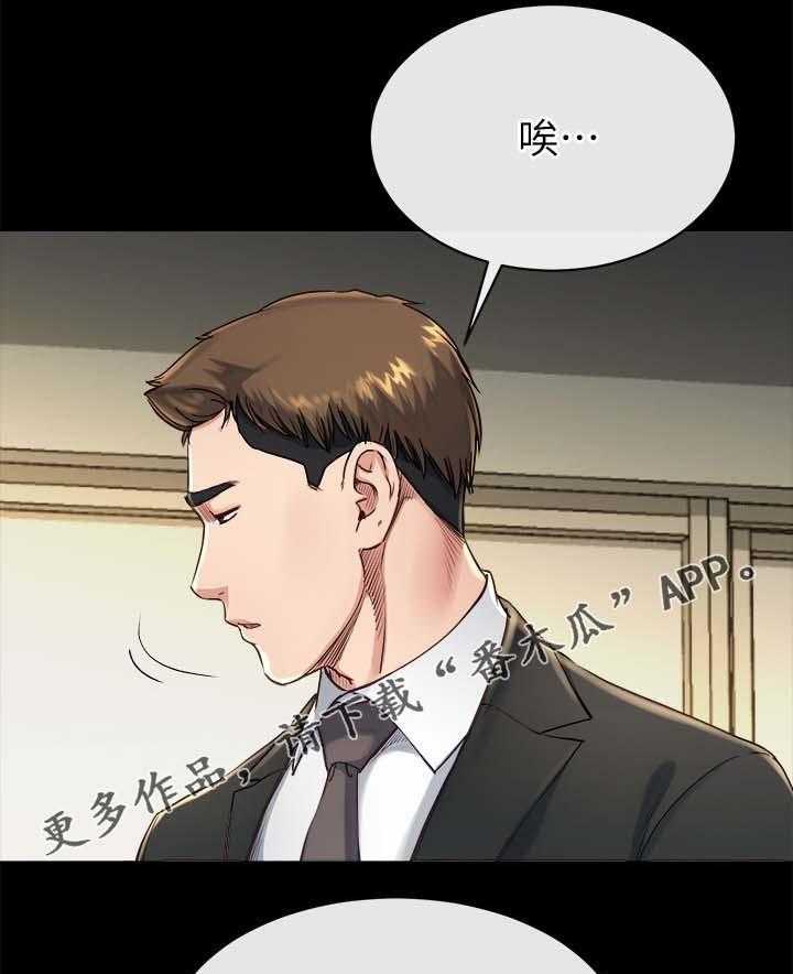 《复元》第43话 43_来不及了 第4页