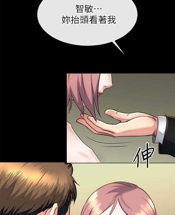 《复元》第43话 43_来不及了 第5页