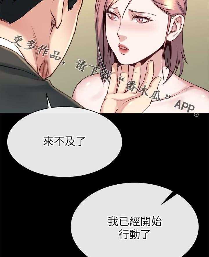 《复元》第43话 43_来不及了 第6页