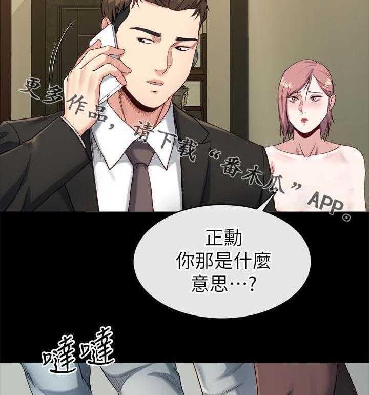 《复元》第43话 43_来不及了 第9页