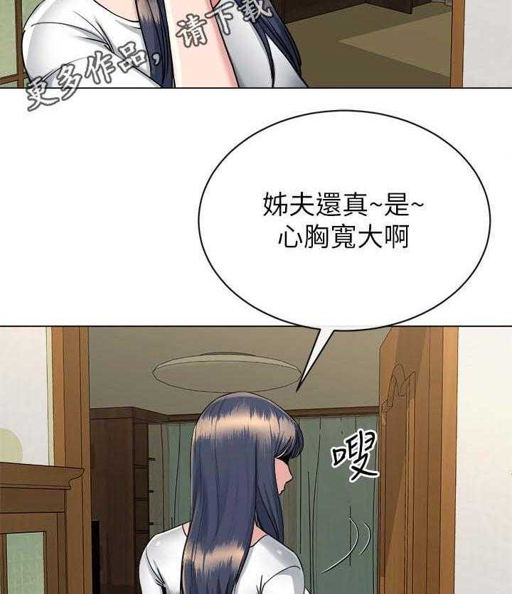 《复元》第39话 39_跟踪 第10页