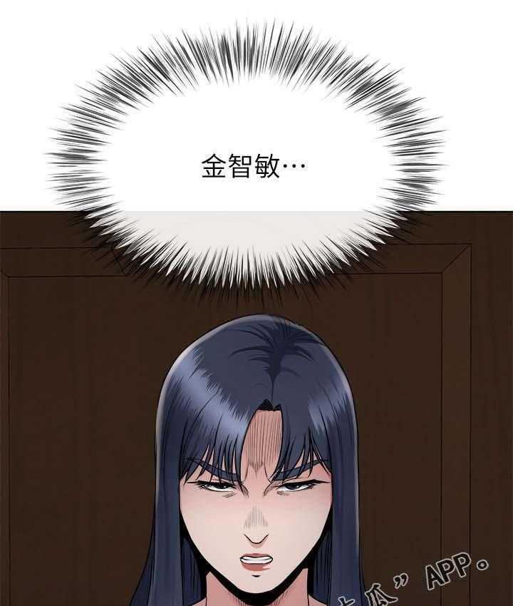 《复元》第39话 39_跟踪 第12页
