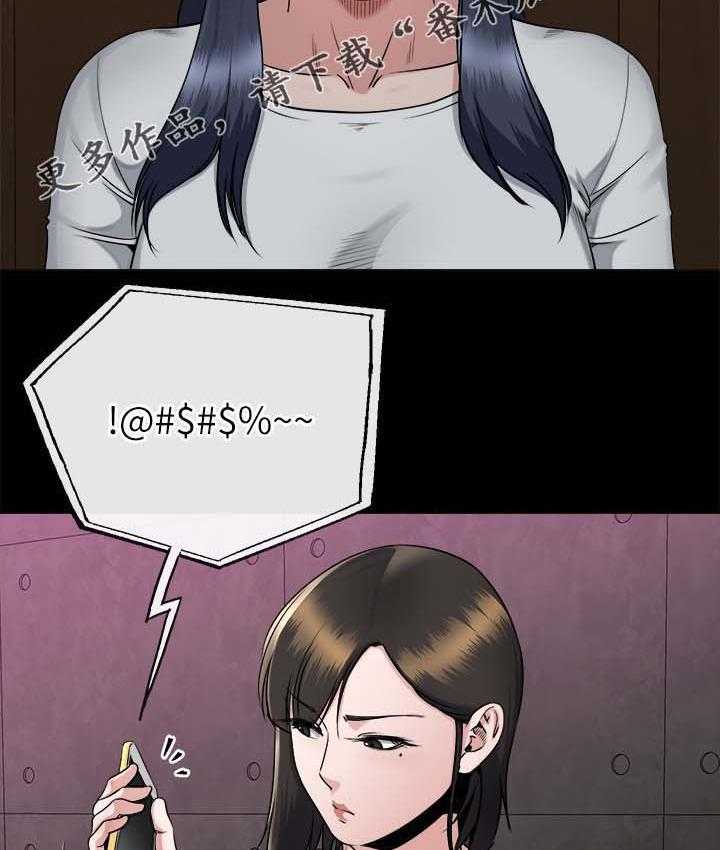 《复元》第39话 39_跟踪 第13页