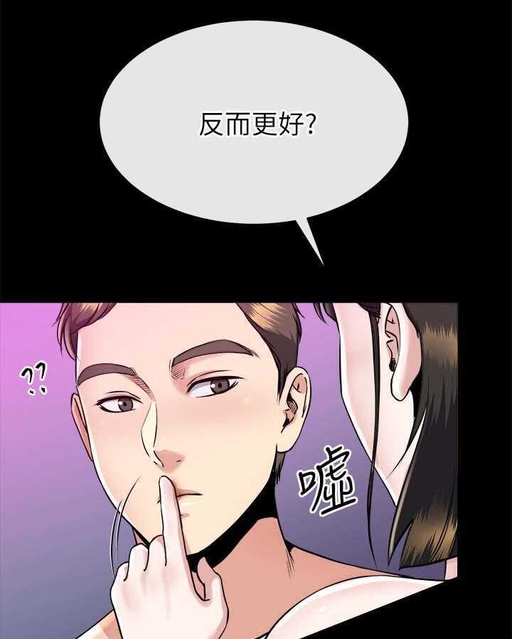 《复元》第39话 39_跟踪 第15页