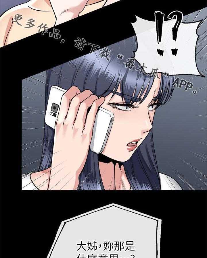 《复元》第39话 39_跟踪 第16页