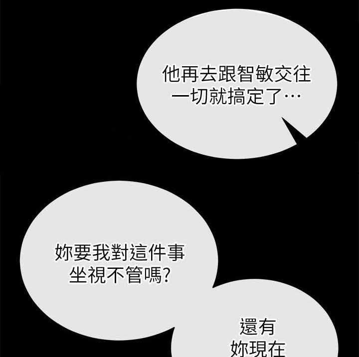 《复元》第39话 39_跟踪 第18页