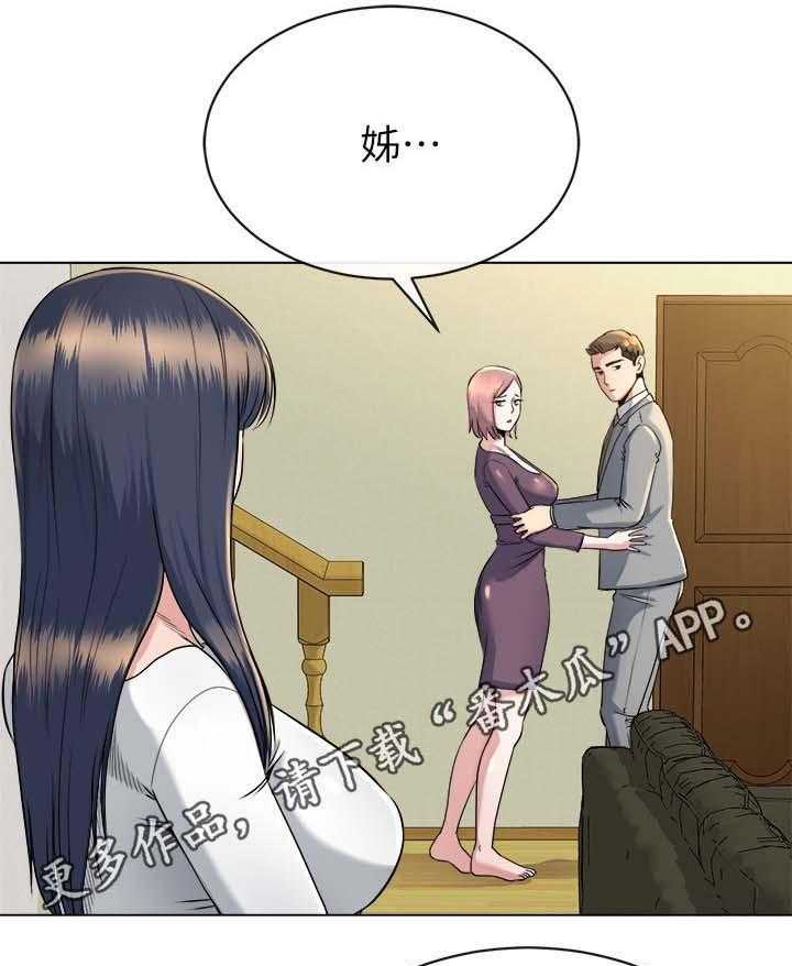 《复元》第39话 39_跟踪 第1页