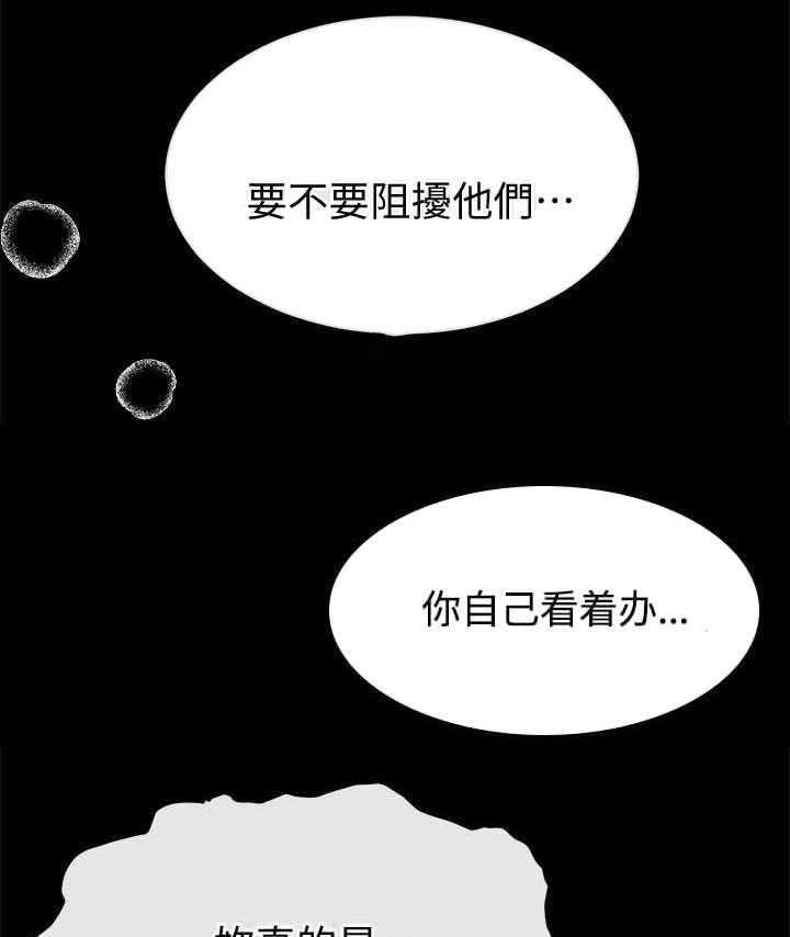 《复元》第39话 39_跟踪 第20页