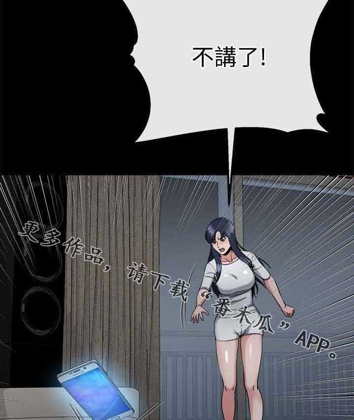 《复元》第39话 39_跟踪 第22页