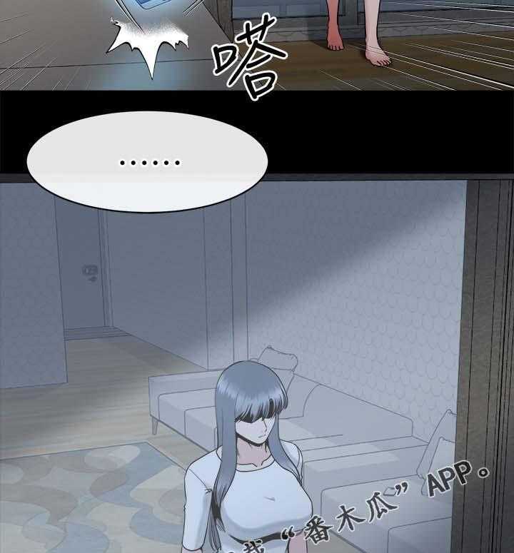 《复元》第39话 39_跟踪 第23页