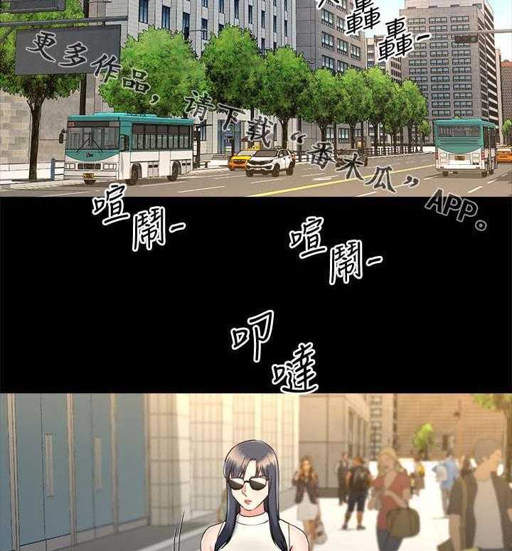 《复元》第39话 39_跟踪 第25页