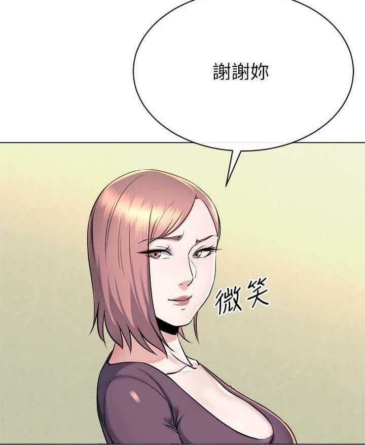 《复元》第39话 39_跟踪 第2页
