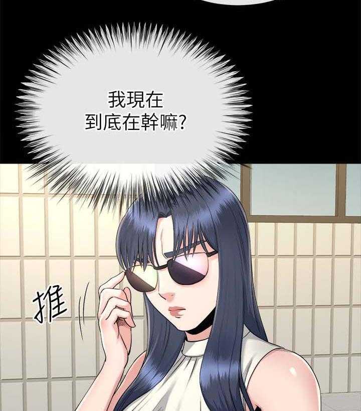 《复元》第39话 39_跟踪 第30页