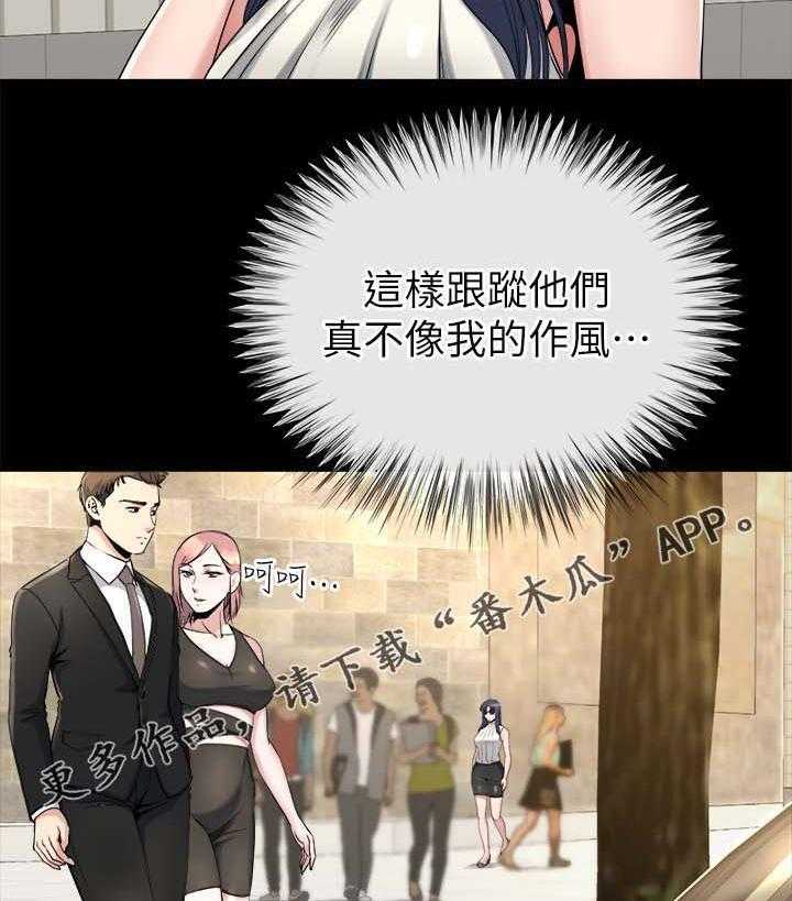 《复元》第39话 39_跟踪 第31页