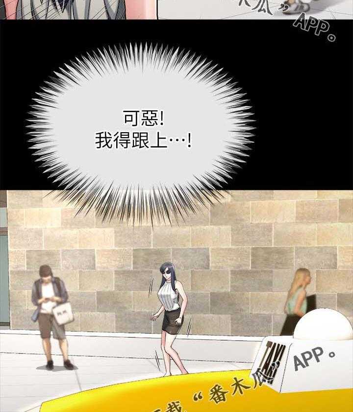 《复元》第39话 39_跟踪 第33页