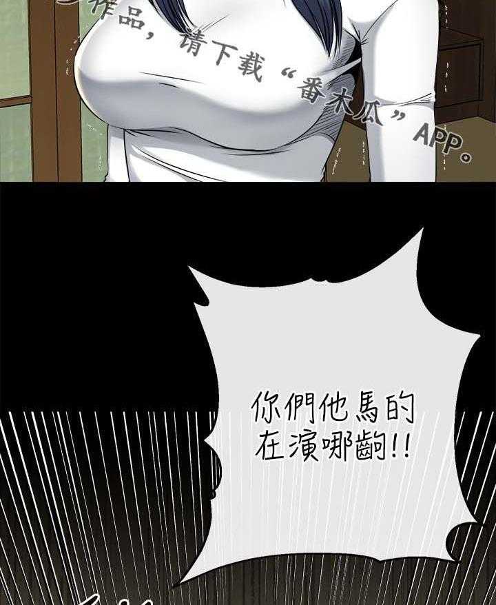 《复元》第39话 39_跟踪 第4页