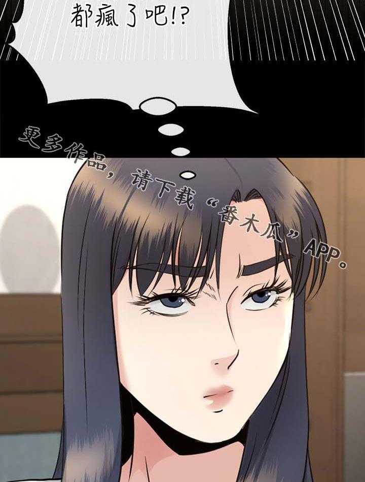 《复元》第39话 39_跟踪 第7页
