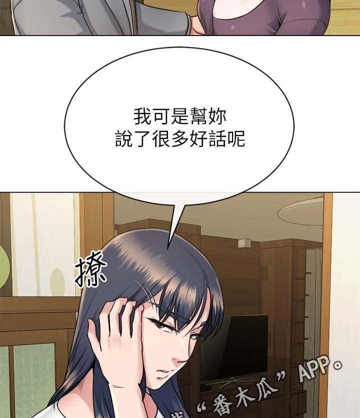 《复元》第39话 39_跟踪 第9页