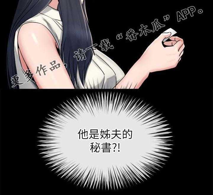 《复元》第40话 40_开什么玩笑 第10页