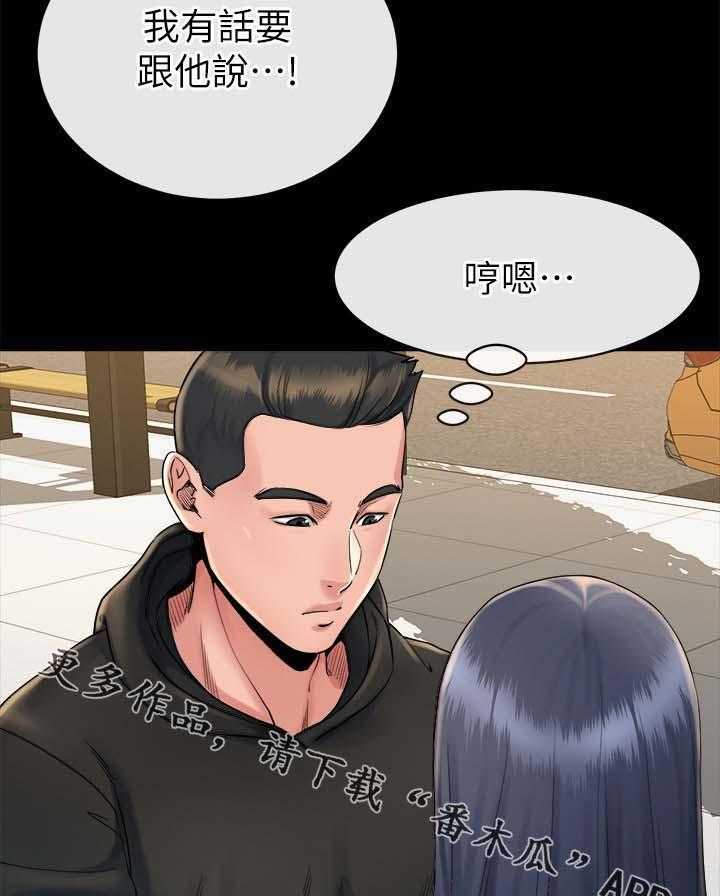 《复元》第40话 40_开什么玩笑 第12页