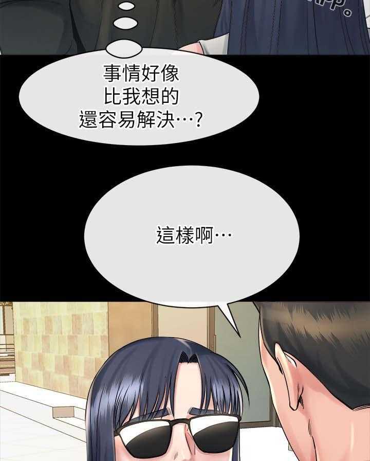 《复元》第40话 40_开什么玩笑 第13页