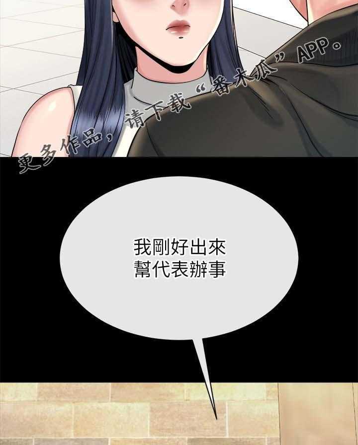 《复元》第40话 40_开什么玩笑 第14页