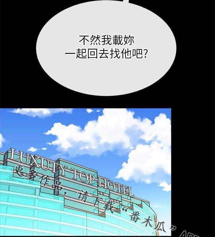 《复元》第40话 40_开什么玩笑 第16页