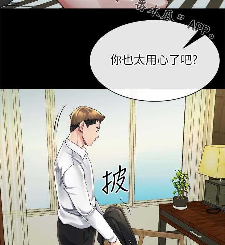 《复元》第40话 40_开什么玩笑 第22页