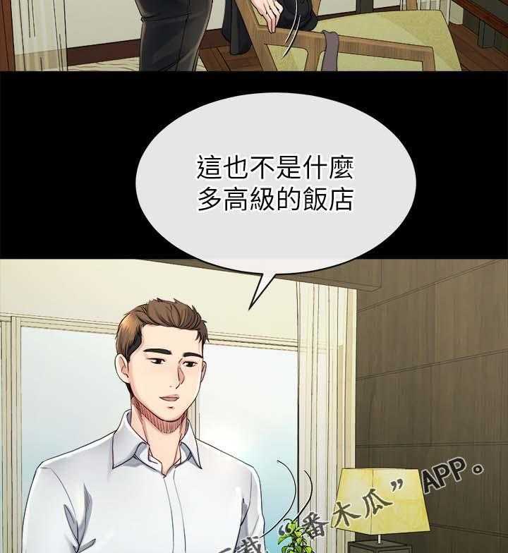 《复元》第40话 40_开什么玩笑 第23页