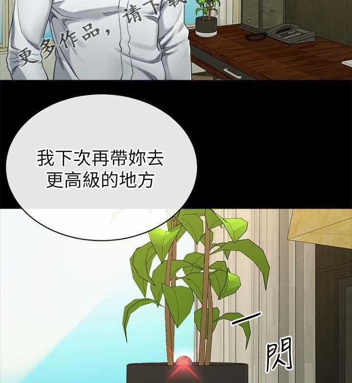 《复元》第40话 40_开什么玩笑 第24页