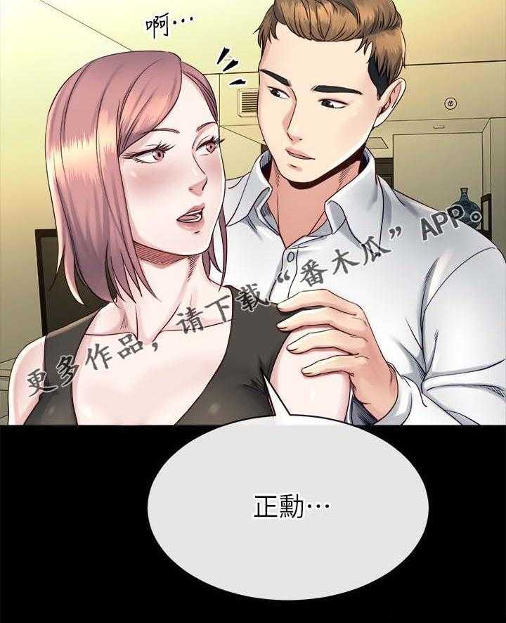 《复元》第40话 40_开什么玩笑 第27页