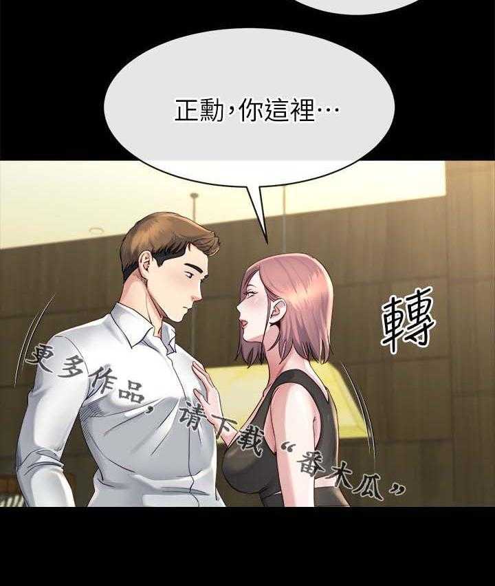 《复元》第40话 40_开什么玩笑 第29页