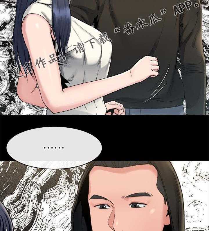 《复元》第40话 40_开什么玩笑 第2页